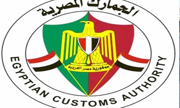 Egyptian Customs Authority - photo courtesy of the Authority's Facebook Page.