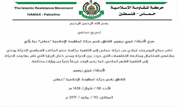 Hamas statement on their visit to Cairo – Official website