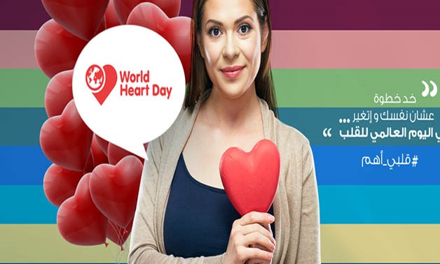 Magdi Yacoub Heart Foundation campaign on World Heart Day - Official Foundation Facebook page