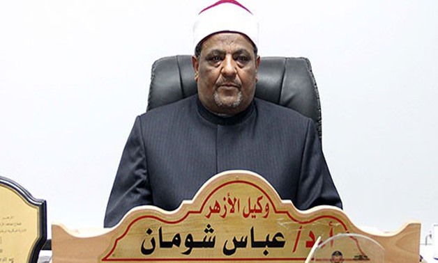 Al-Azhar Deputy Abbas Shoman - File photo