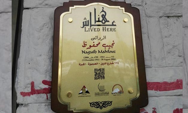  Naguib Mahfouz Sign