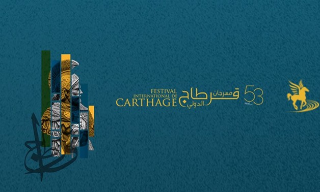 Carthage international Festival- Facebook page.