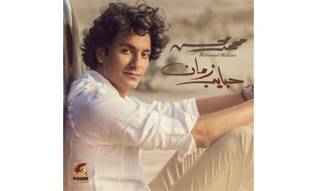 Mohamed Mohsen new album cover (Photo Courtesy to Mohsen’s official Fan Page)