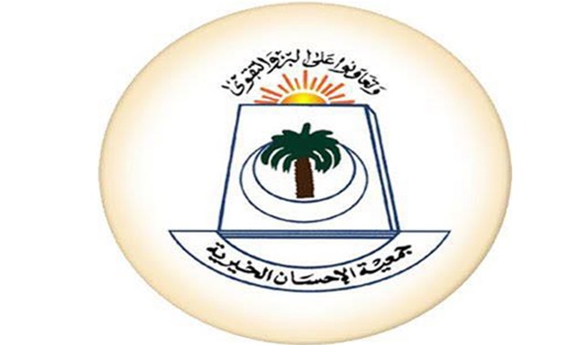 Al-Ihsan Charitable Society - Logo
