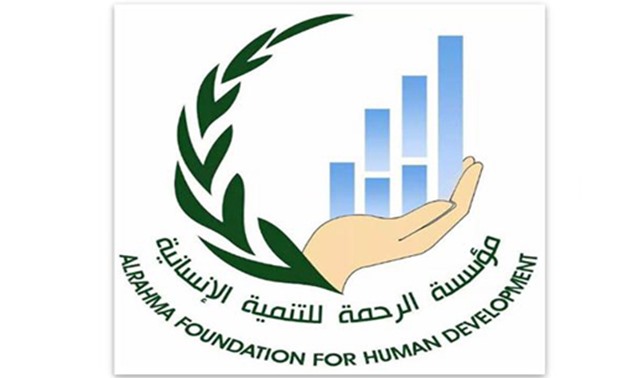Rahma Charitable Organization Logo
