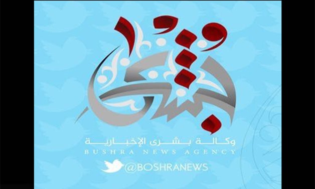 Boshra News Agency Logo