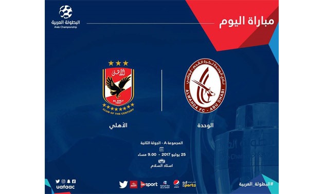 Ahly vs. Wihda - Arab Club Championship Facebook Page