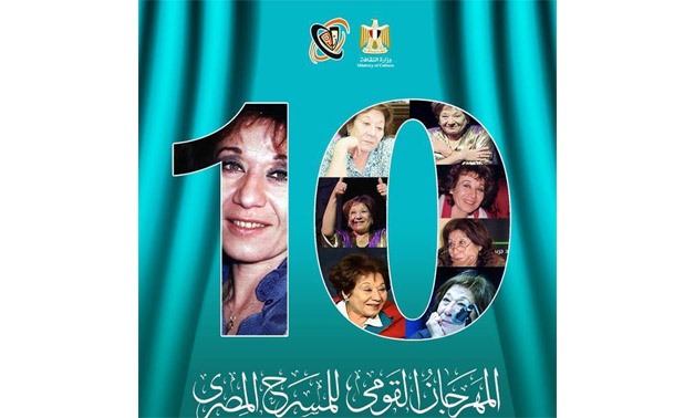 the 10th Egyptian national Theatre festival-Official Facebook page