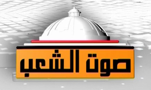 Logo of Soot El-Shaab channel