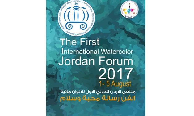 International Watercolor Jordan Forum poster. Photo via Facebook event
