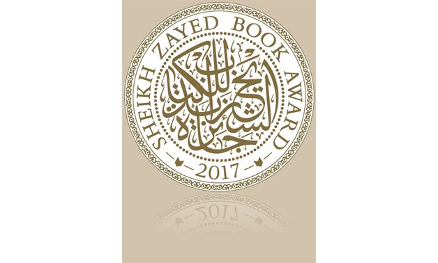 Book award coin - Courtesy of Zayed Award website