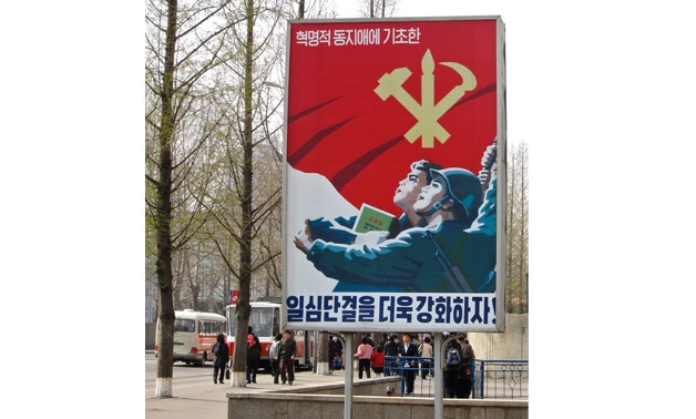 North Korean propaganda flag – Courtesy of Wikimedia