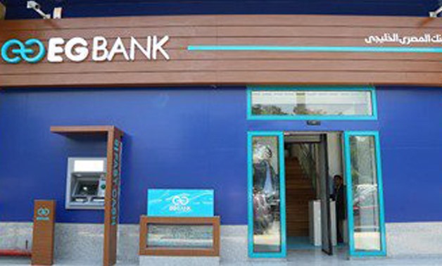 EG Bank branch - File Photo