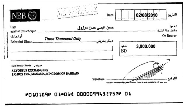 Photo copy of cash transactions from Qatar to Bahrain
