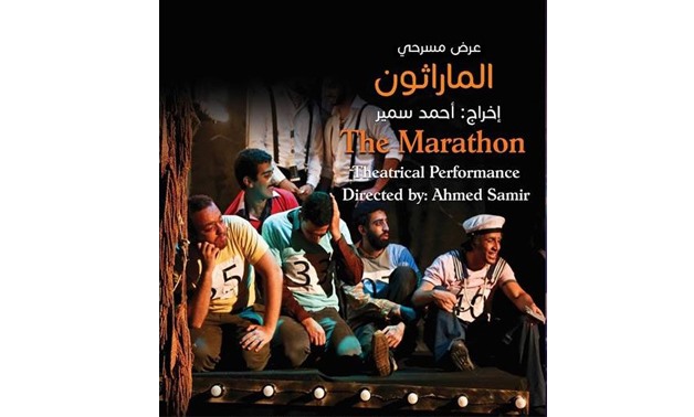 The Marathon (Photo: fragment from promotional material)