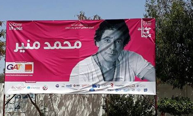 Mohamed Mounir poster in Tunisia streets-File Photo