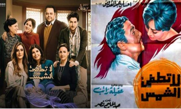 la ttofe' el shams series and movie official poster 