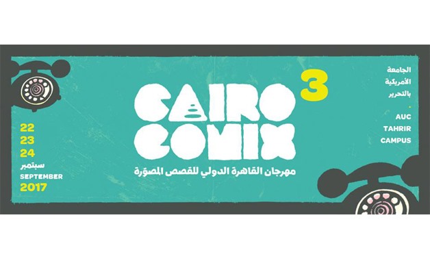Cairocomix Festival poster - Official facebook page
