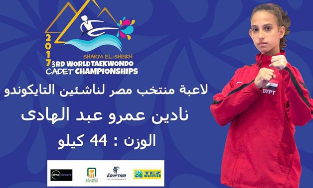 Nadine Abdelhady - World Taekwondo Cadet Championship’s Facebook Page