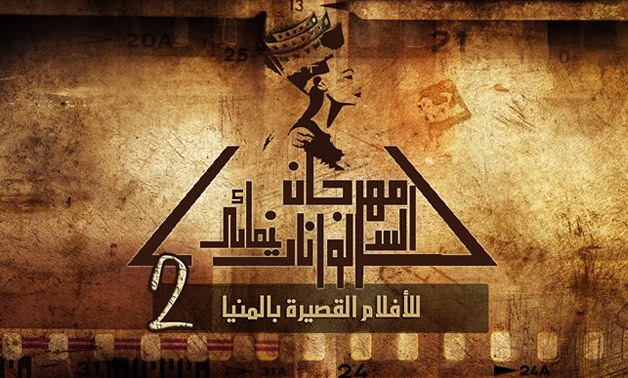Second Alwanat Festival for Short Movies – Official Facebook Page
