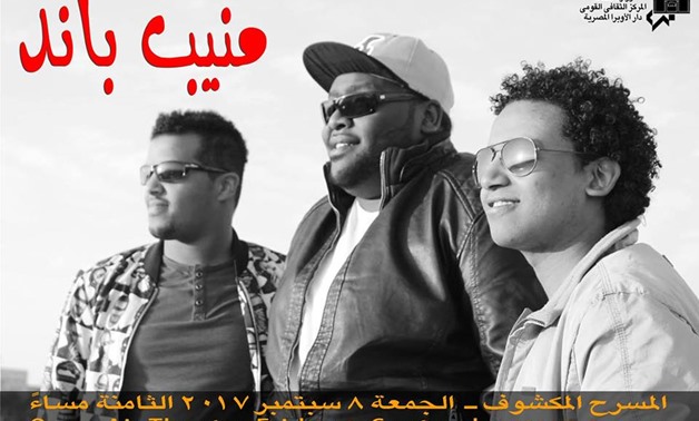 Mounib Band - Official Facebook page