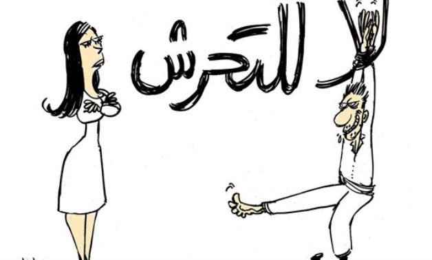 'La lel taharosh' No for sexual harassment - Photo courtesy of Doaa el-Adl