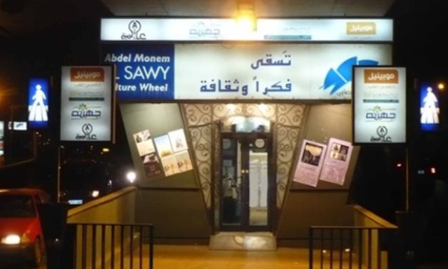 El-Sawy Culture Wheel – Press photo