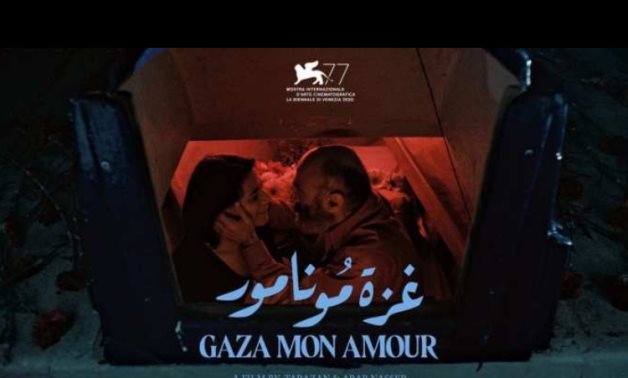 File: Gaza Mon Amour.