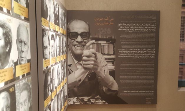 Part of Naguib Mahfouz Museum - Photo via Egypt's Min. of Culture