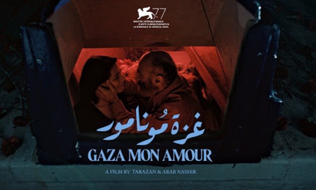 File: Gaza Mon Amour poster.