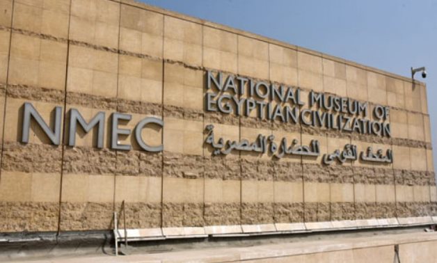 FILE - National Museum of Egyptian Civilization in Fustat