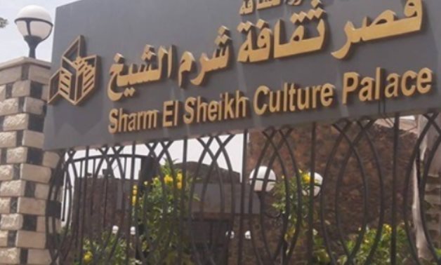 FILE - Sharm El-Sheikh Culture Palace