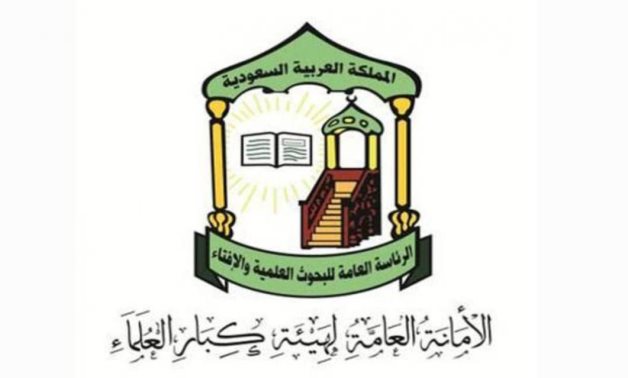 Saudi Council of Senior Scholars (CSS) logo 