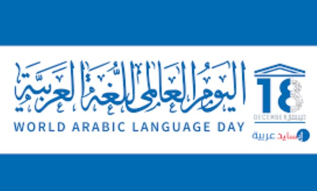 FILE - World Arabic Language Day