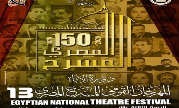 13th Egyptian National Theater Festival - Social media