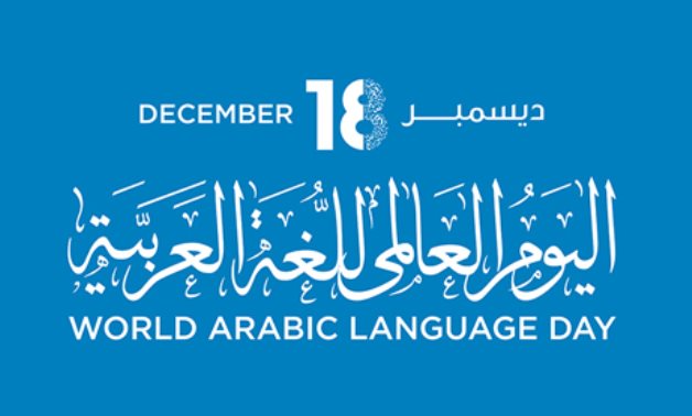 UN World Arabic Language Day - Social media