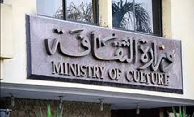 Ministry of Culture - sis.gov.eg