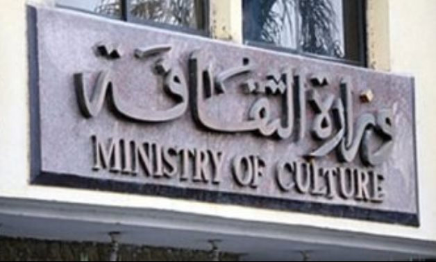 FILE - Ministry Of Culture
