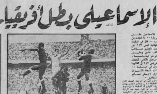 Egyptian Newspaper's headline celebrate Ismaily's achievement 