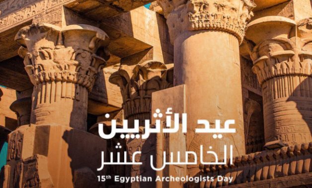 15th Egyptian Archaeologists Day - Min. of Tourism & Antiquities