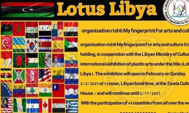Lotus Libya Plastc Art Exhibition - Social media