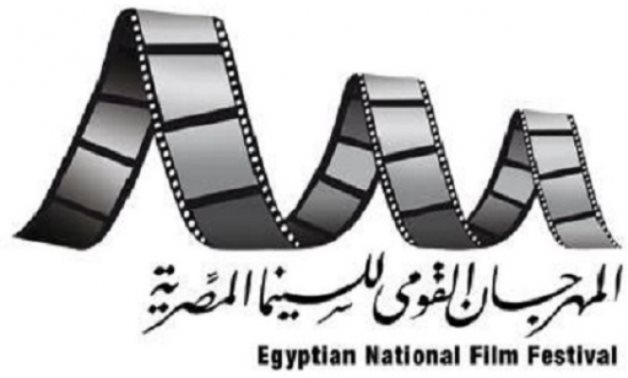 FILE - Egyptian National Film Festival Logo