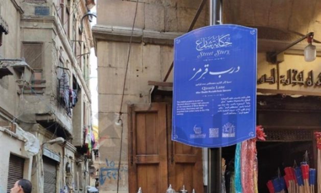 Street Story sign in Darb Qormoz - Press photo