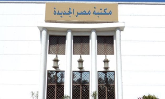 FILE - Heliopolis Library