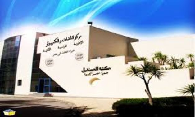 El-Mostaqbal Library - ET