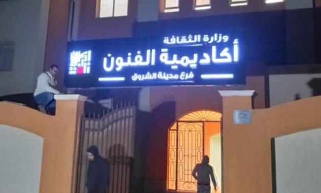 New Academy of Arts branch in El-Shorouk City - Min. of Culture