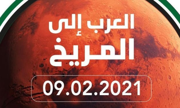 Arabs to Mars slogan- photo courtesy of Hope Mars Mission Facebook page 