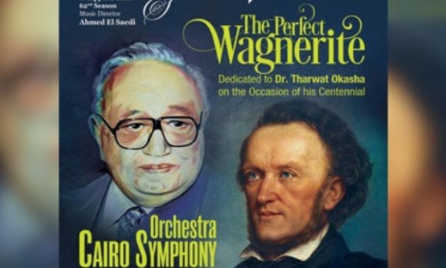 Cairo Symphony Orchestra celebrates Tharwat Okasha's Centenary - ET
