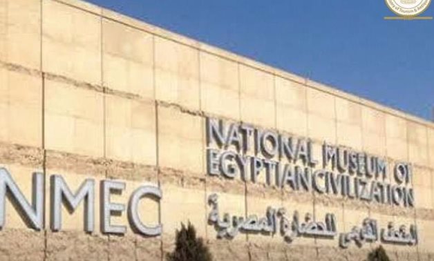 File: the National Museum of Egyptian Civilization.