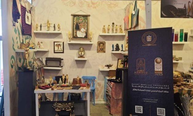 'Diyarna' Exhibition - Min. of Tourism & Antiquities